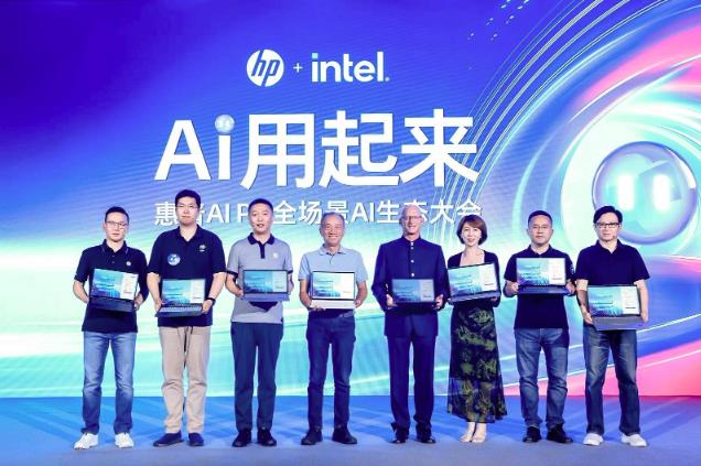 惠普AI PC全場景AI解決方案重磅發布， AI一步到位，智能觸手可及