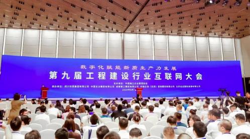 用友出席工程建設行業(yè)互聯(lián)網(wǎng)大會，共話AI賦能行業(yè)數(shù)智化轉(zhuǎn)型