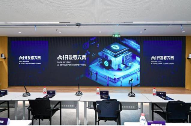 科大訊飛AI開發者大賽×富光路演圓滿落幕，共繪未來制造業新場景