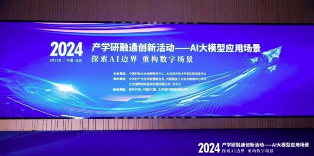 華美浩聯攜AI中醫新品閃耀2024產學研融通創新活動，數字化醫療健康解決方案入選優秀案例
